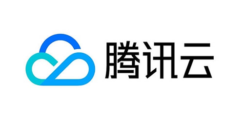 腾讯云
