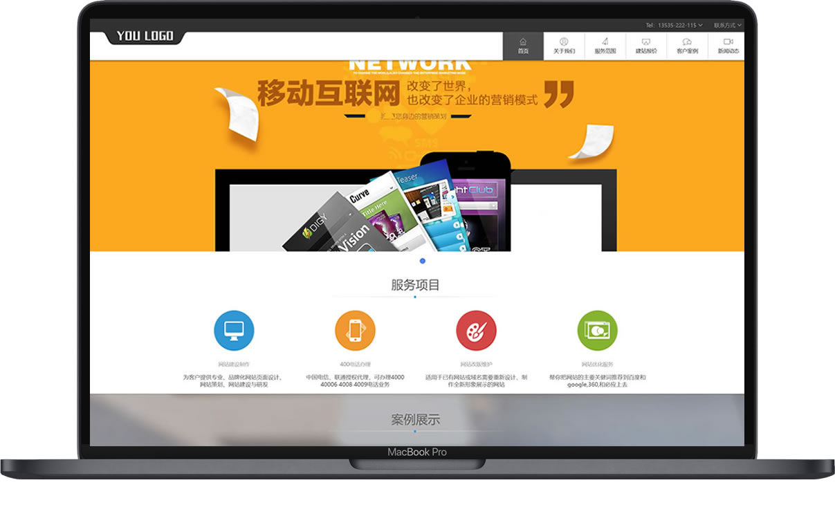 简洁网站建设公司模板